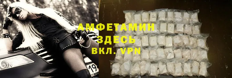 цена наркотик  Усолье-Сибирское  Amphetamine VHQ 